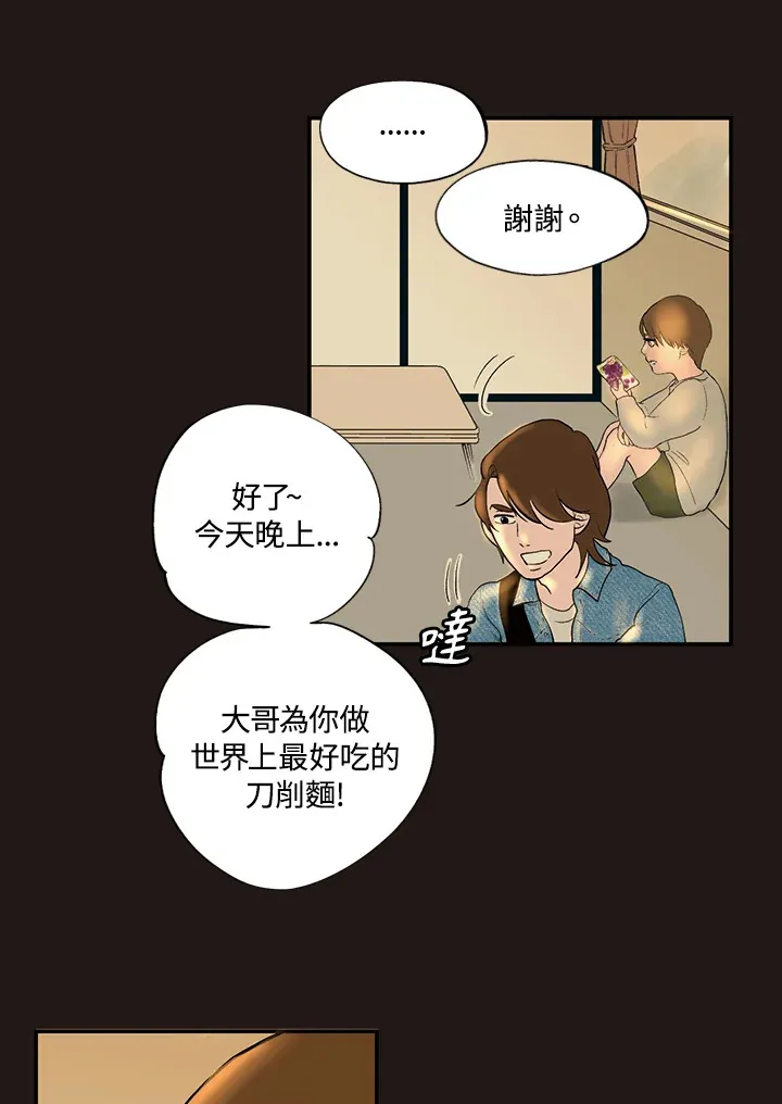 第23话 第36页