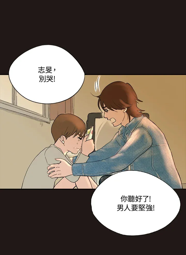 第23话 第43页
