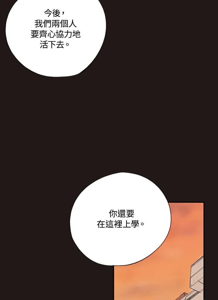 第23话 第45页
