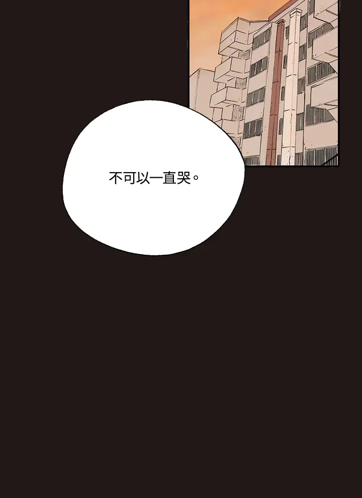 第23话 第46页