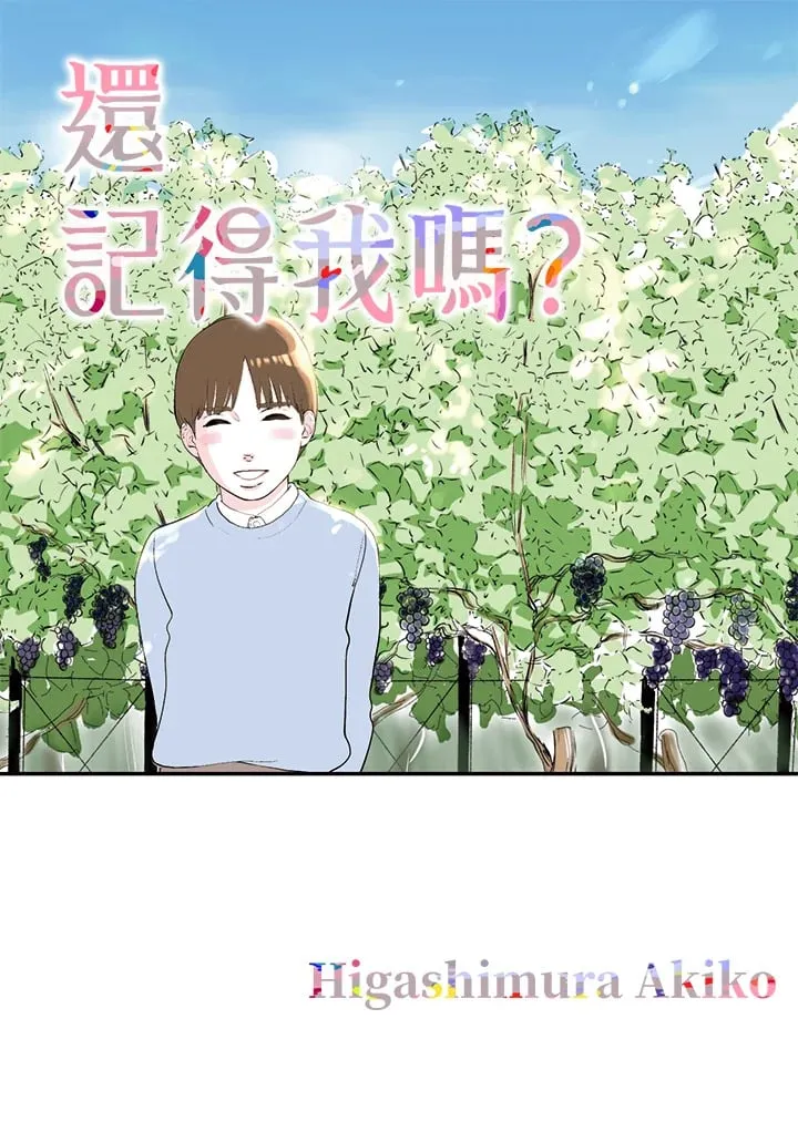 第24话 第1页