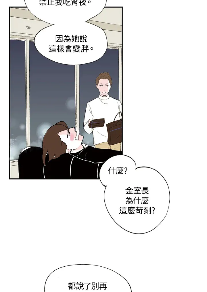 第24话 第12页