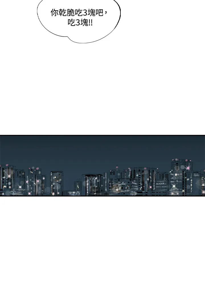 第24话 第17页