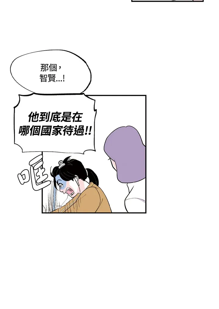 第24话 第21页