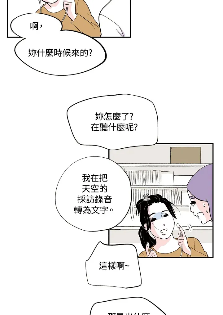 第24话 第23页