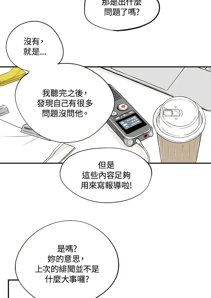 第24话 第24页