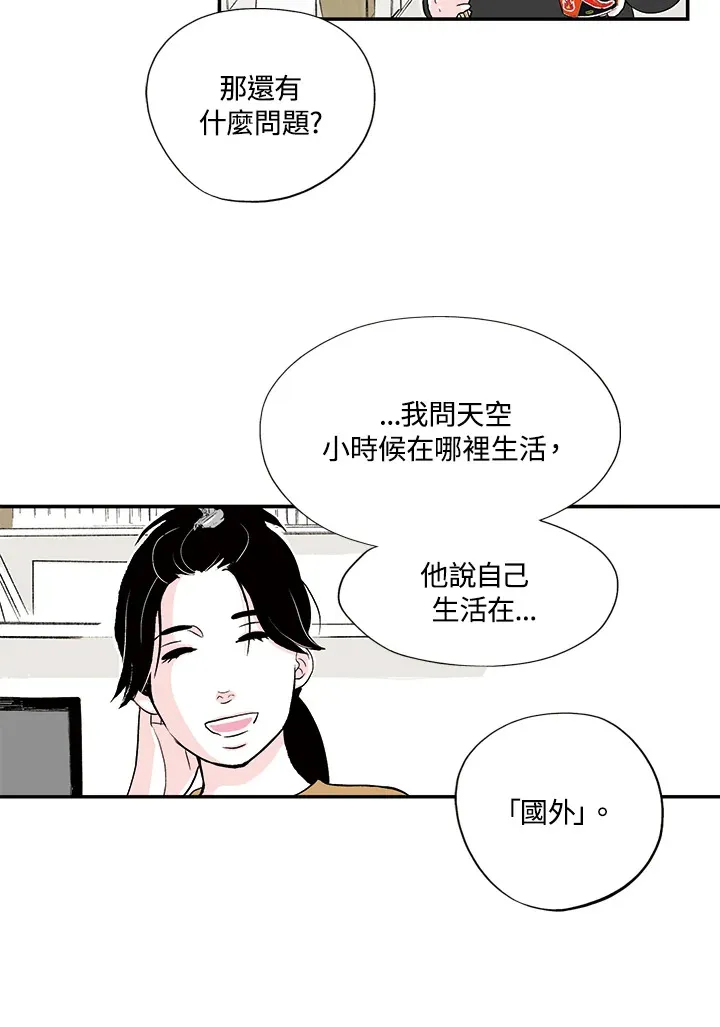 第24话 第26页