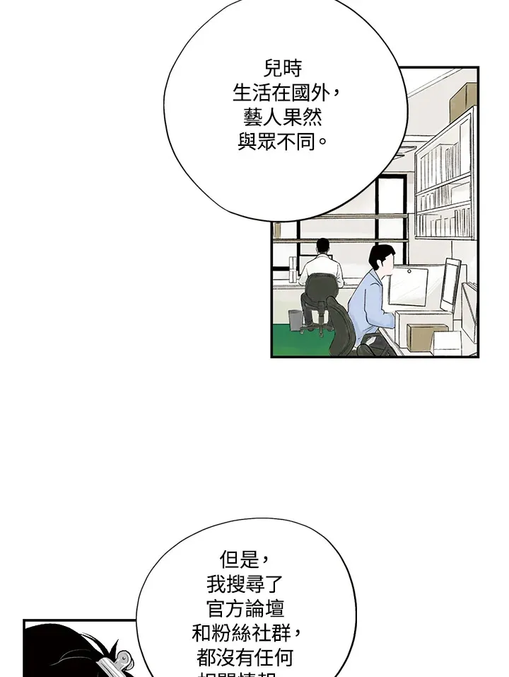 第24话 第28页