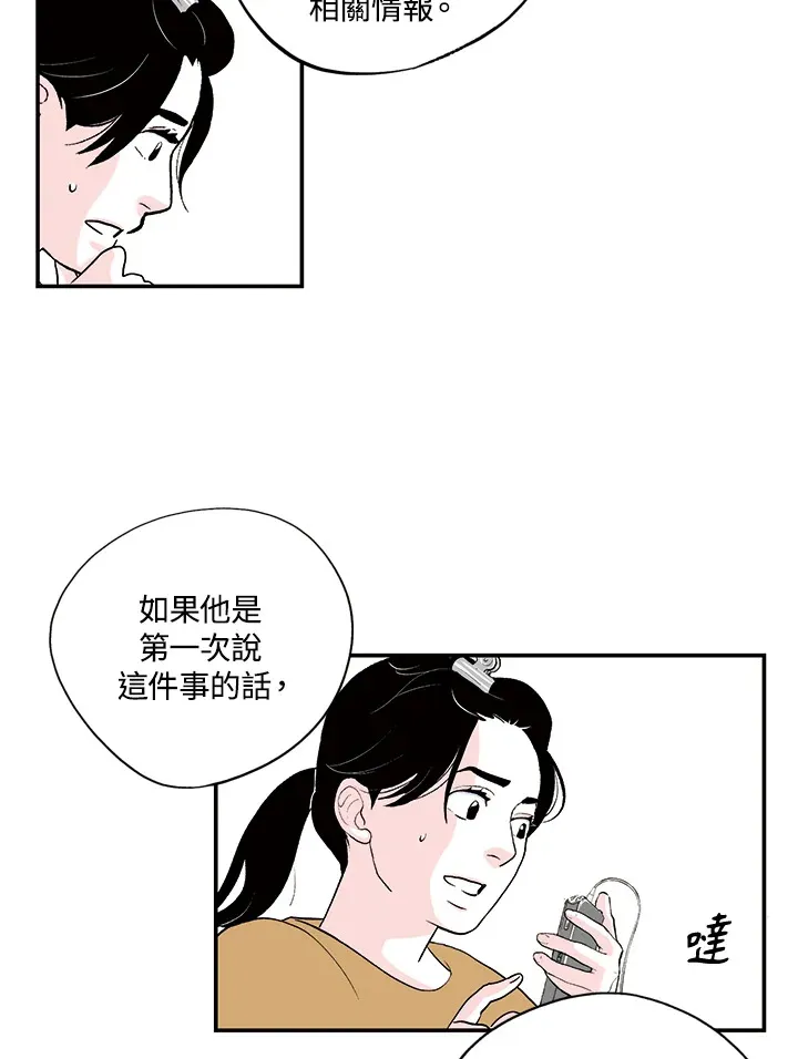 第24话 第29页