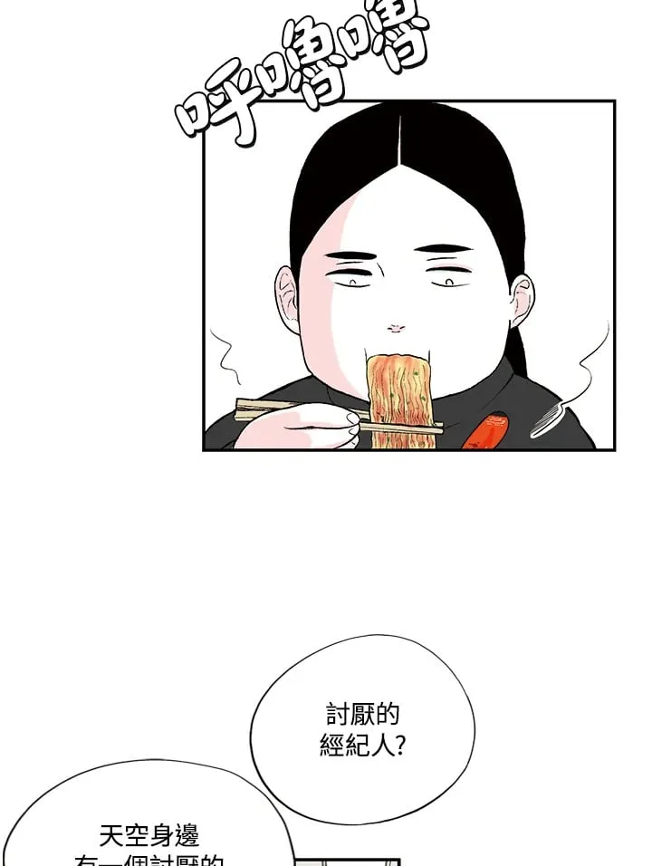 第24话 第32页