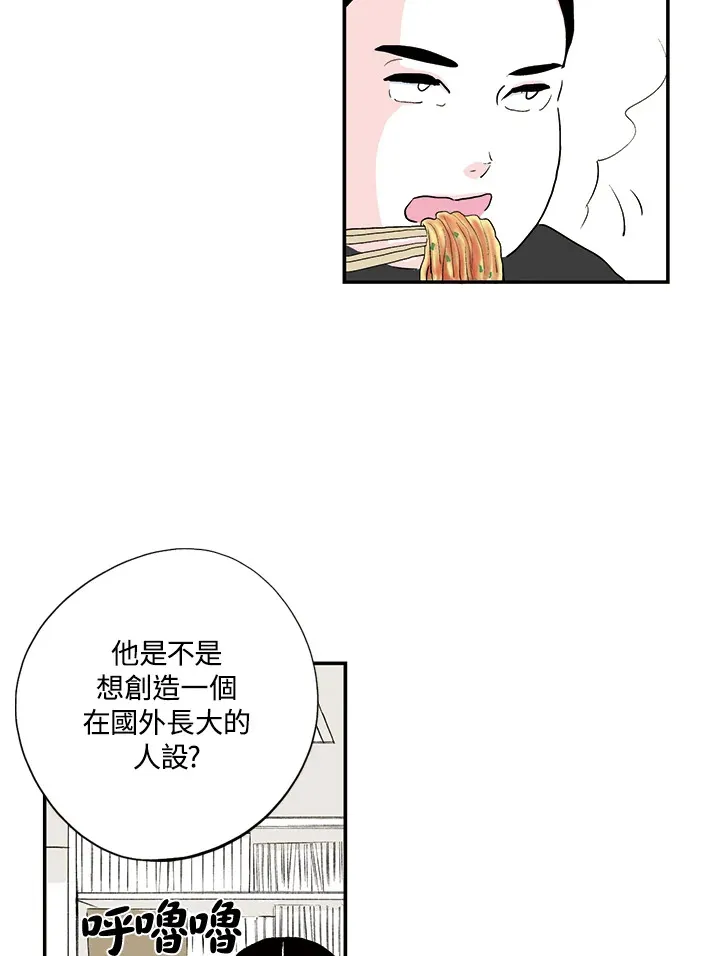 第24话 第34页