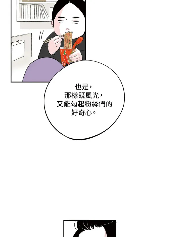 第24话 第35页