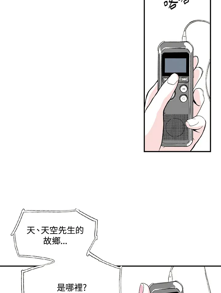 第24话 第37页