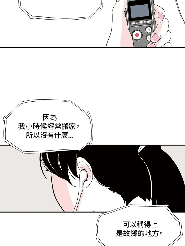 第24话 第38页