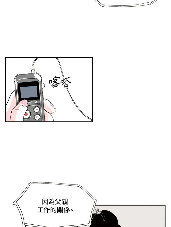 第24话 第39页