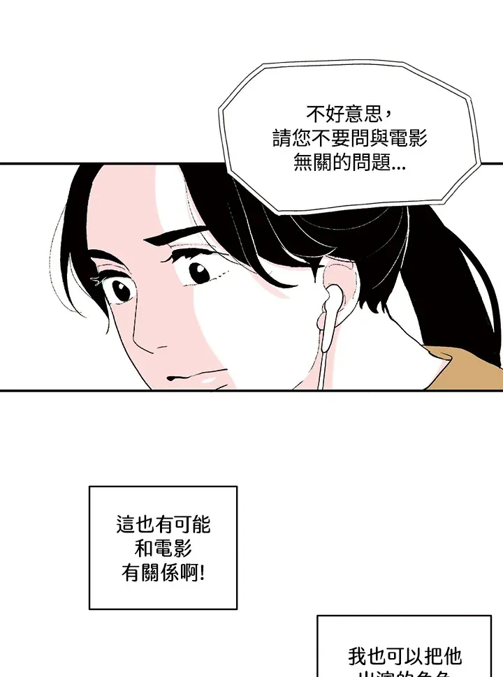 第24话 第43页