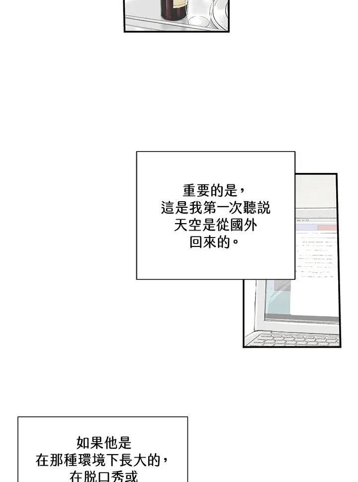 第24话 第46页