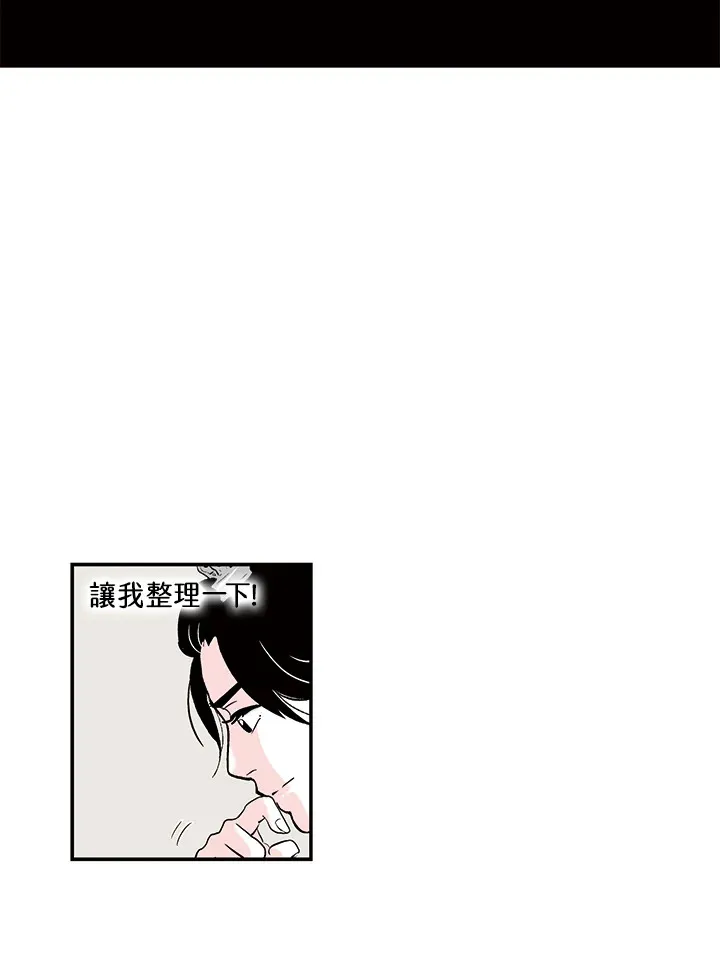 第24话 第51页