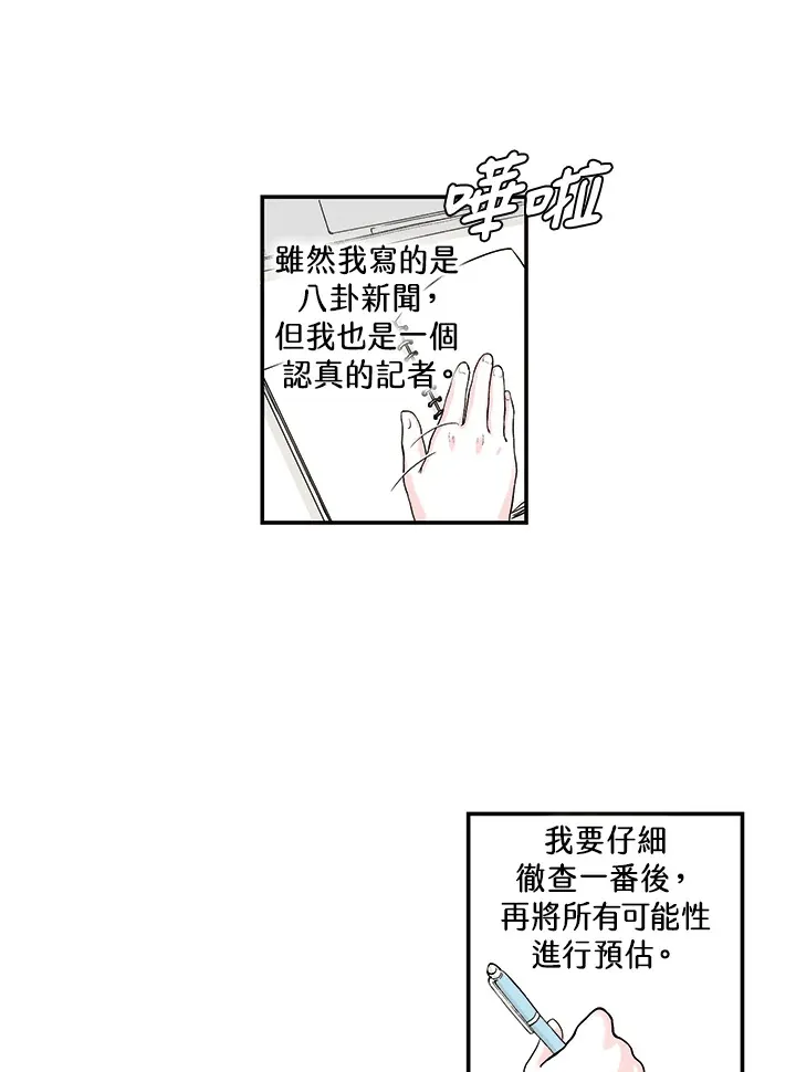 第24话 第52页