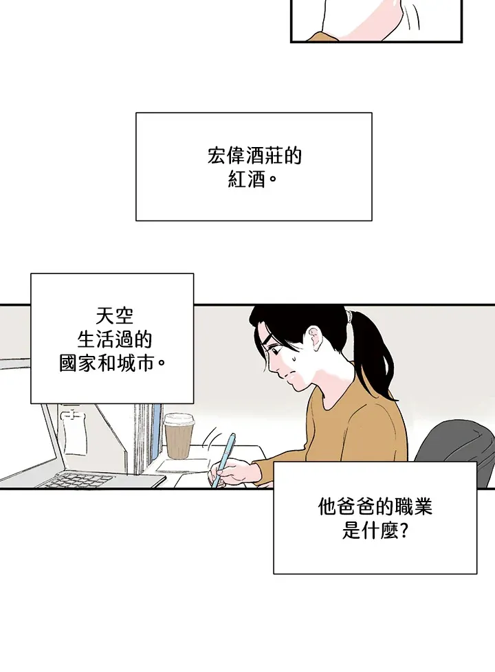 第24话 第53页