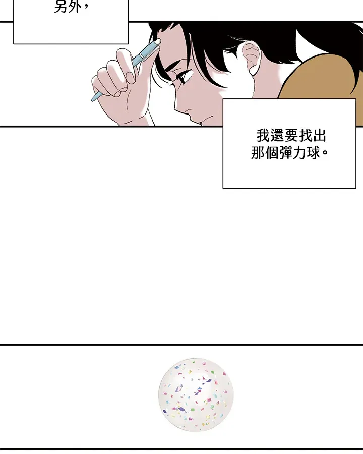 第24话 第57页