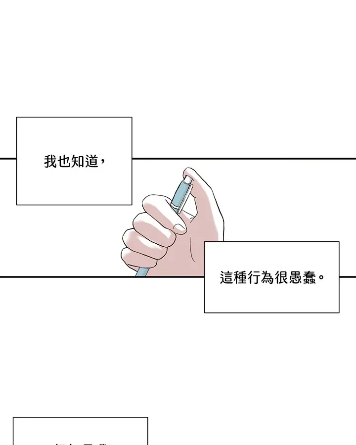 第24话 第58页