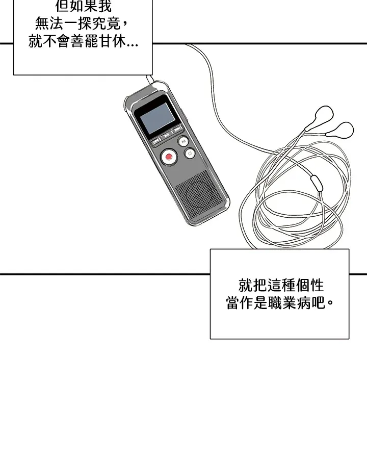第24话 第59页