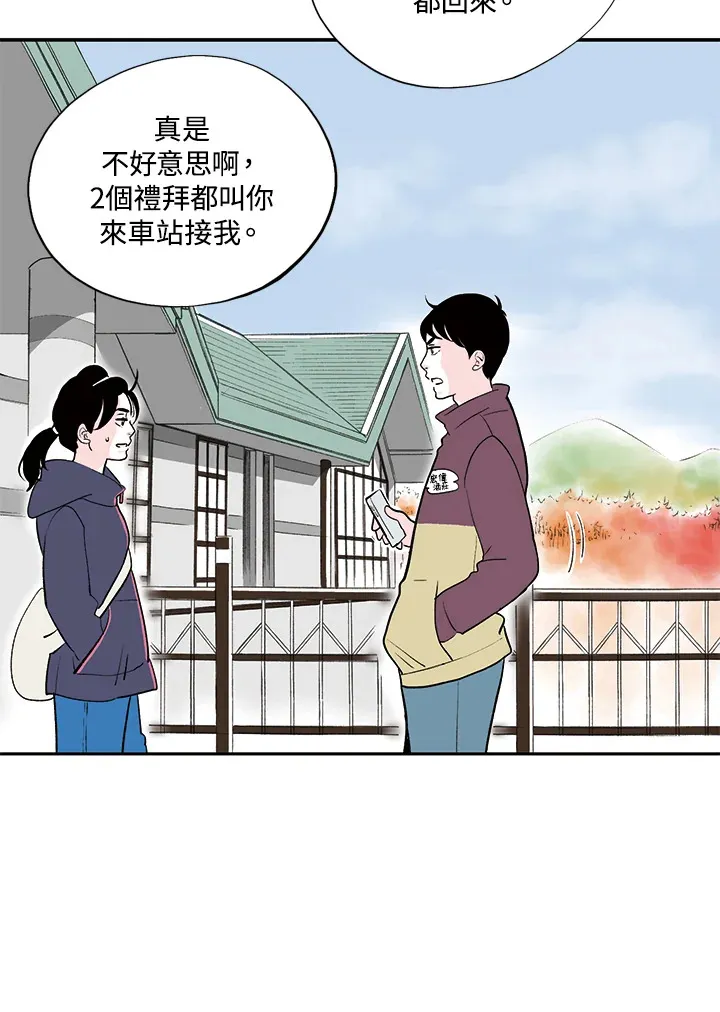 第25话 第6页
