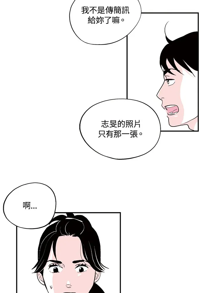第25话 第8页