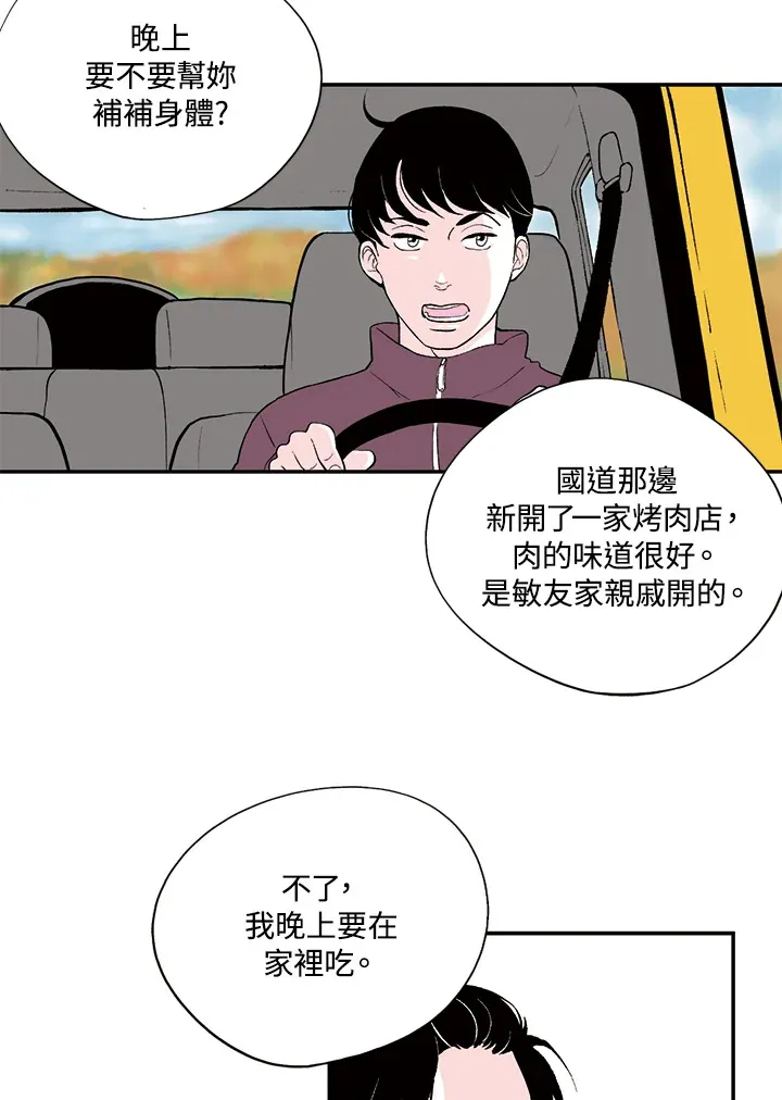 第25话 第11页