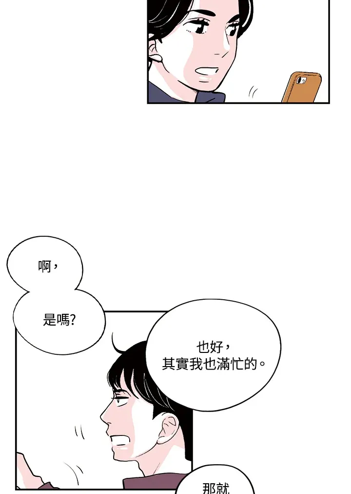 第25话 第12页