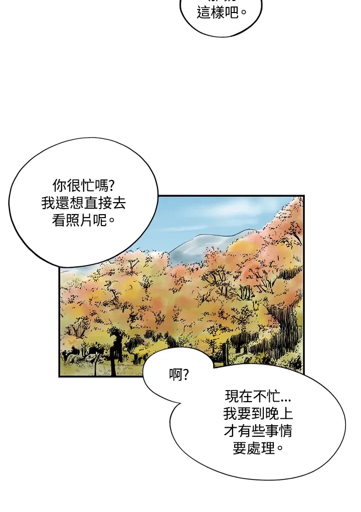 第25话 第13页