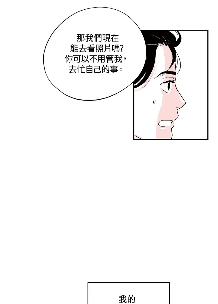 第25话 第14页