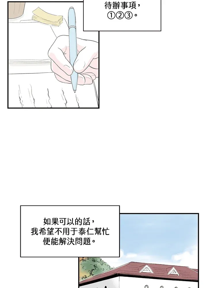 第25话 第15页