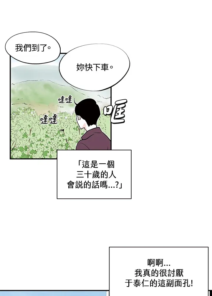 第25话 第17页