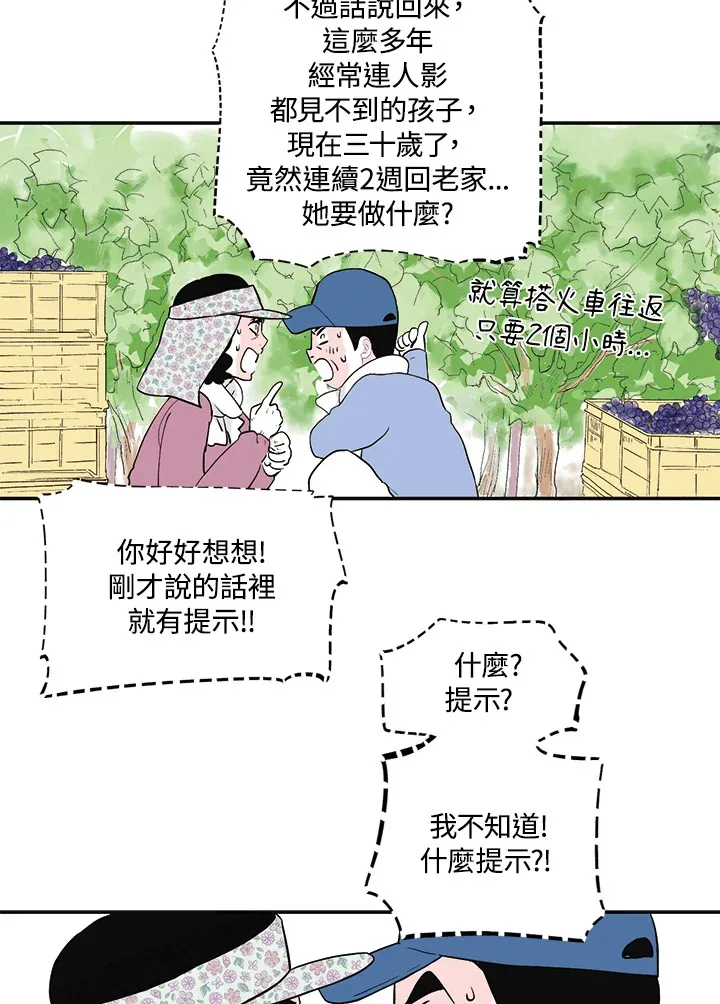 第25话 第23页