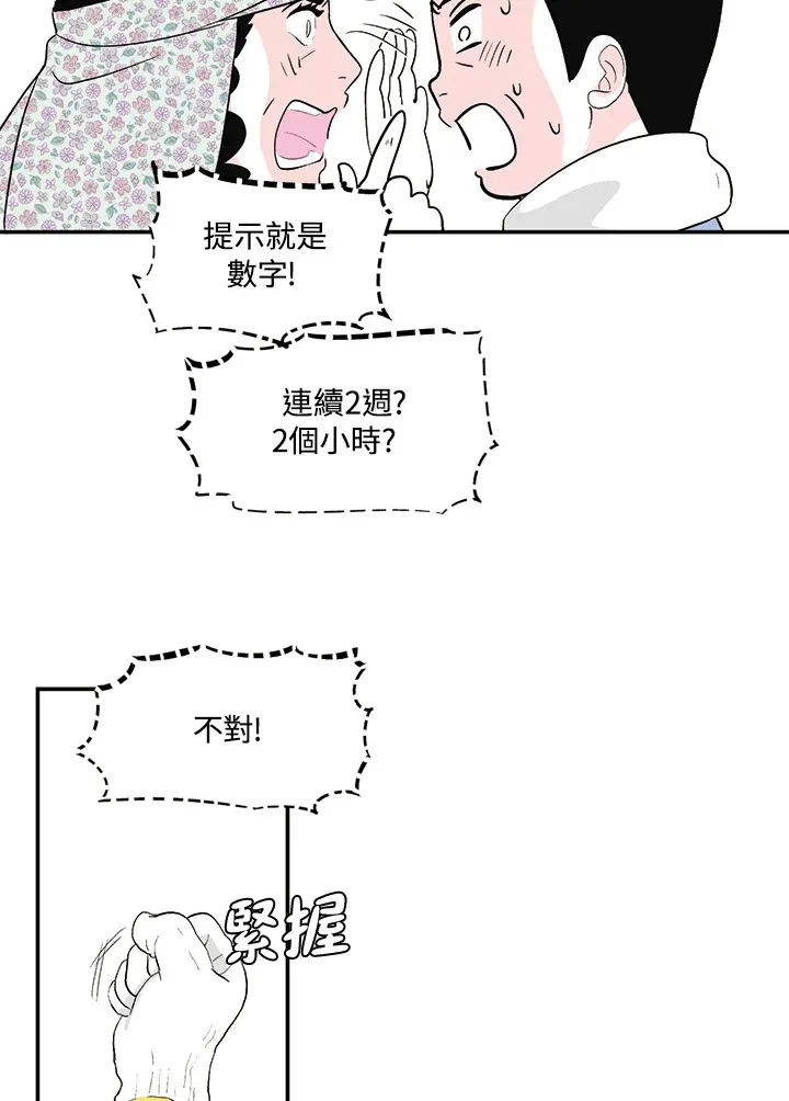 第25话 第24页