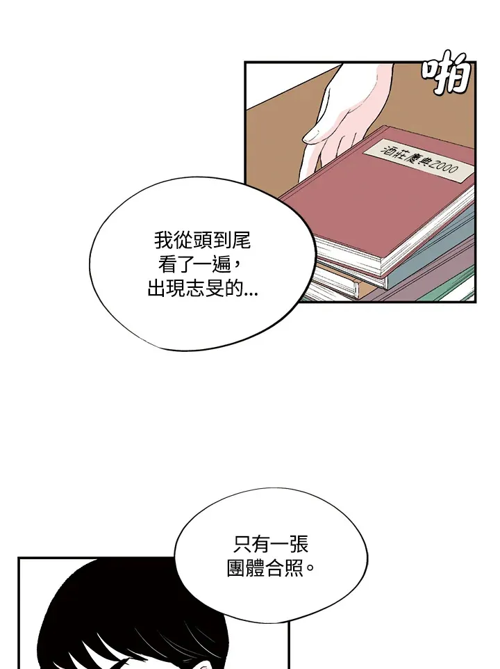 第25话 第27页