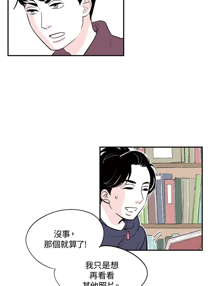 第25话 第28页