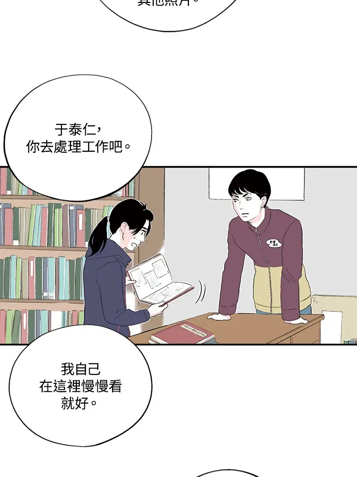 第25话 第29页
