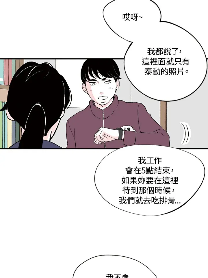 第25话 第30页