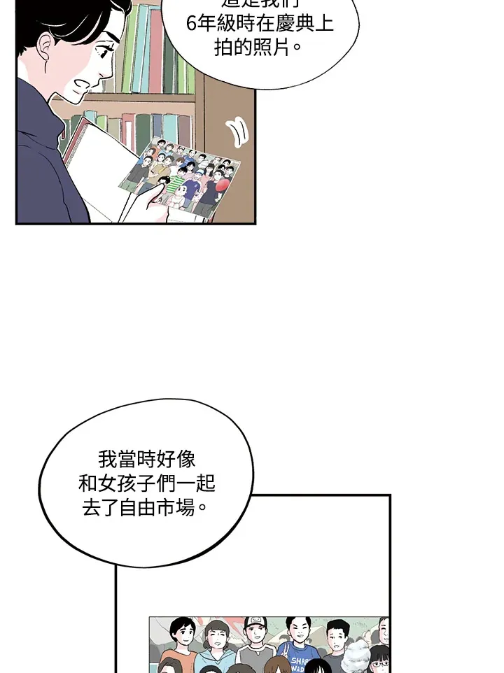 第25话 第33页