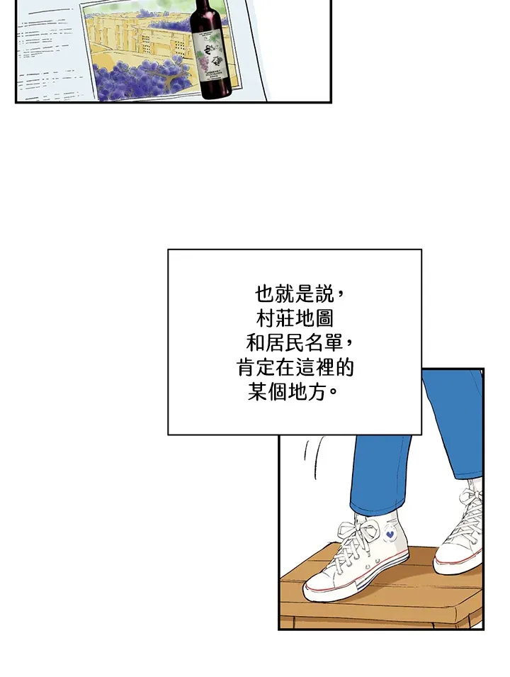 第25话 第45页