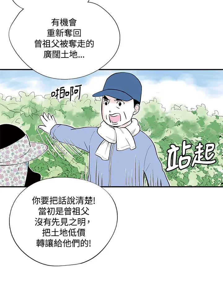 第25话 第52页
