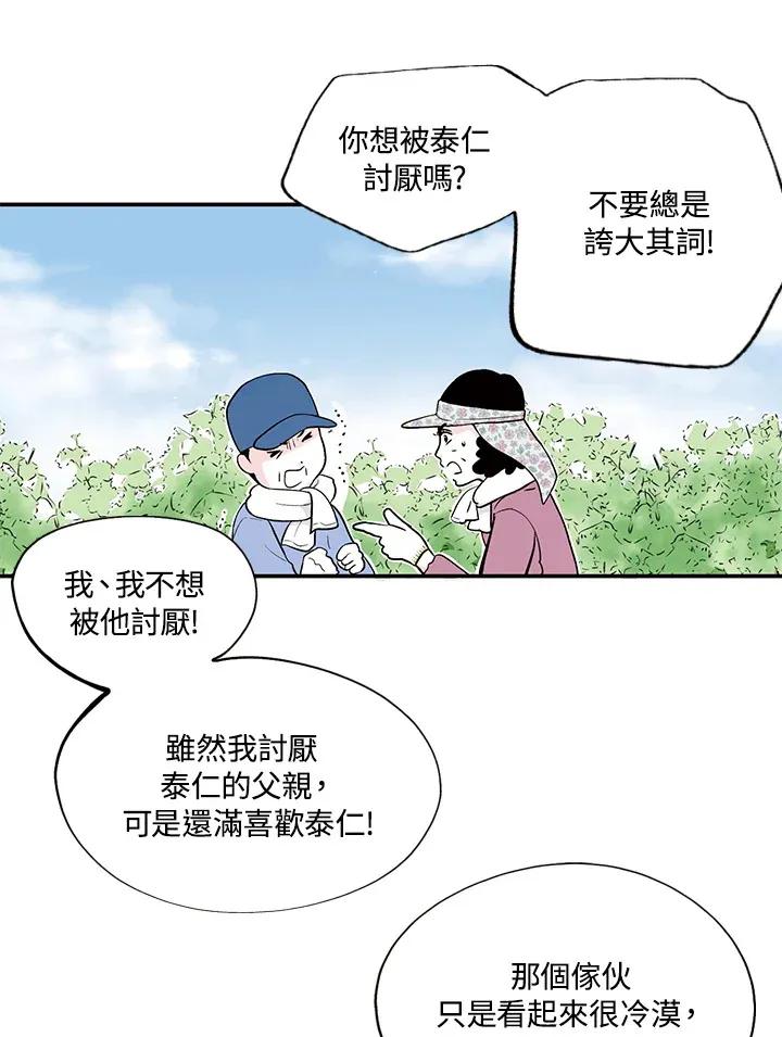 第25话 第53页