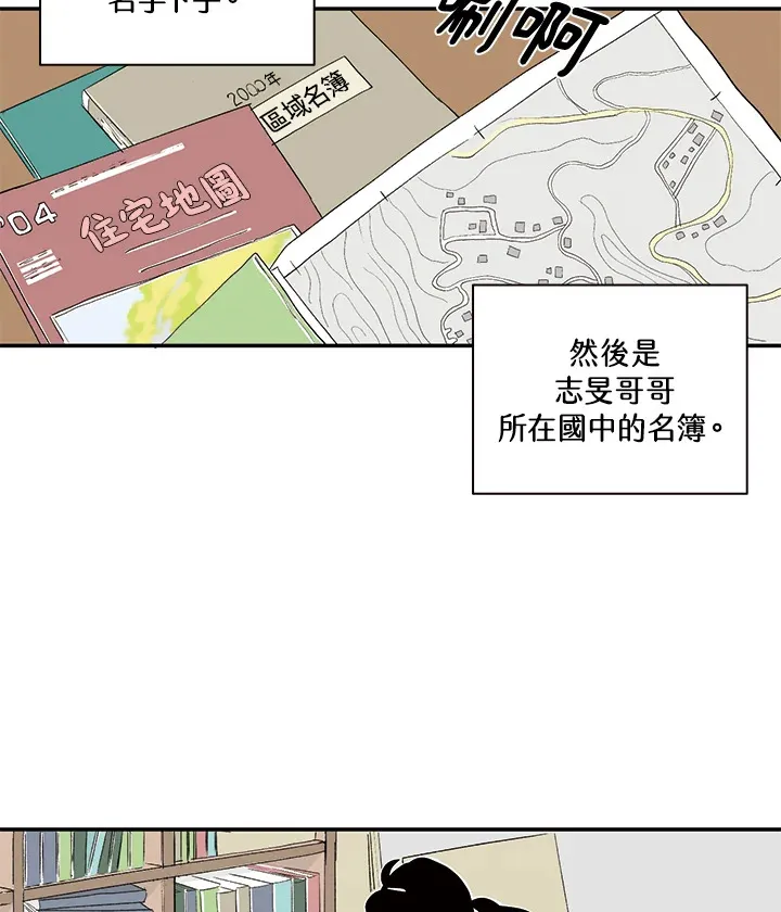 第25话 第56页