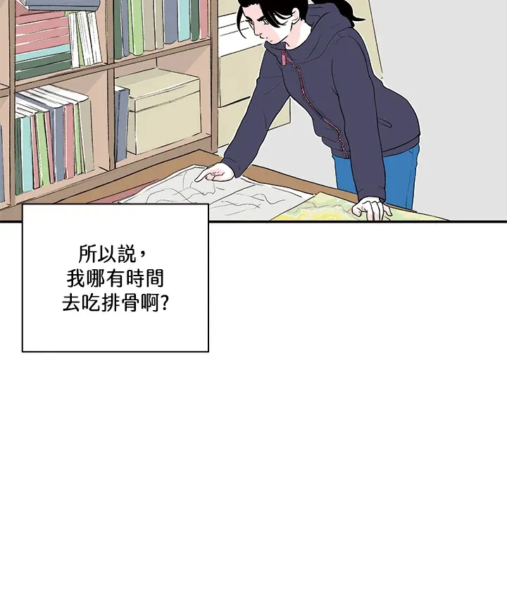 第25话 第57页