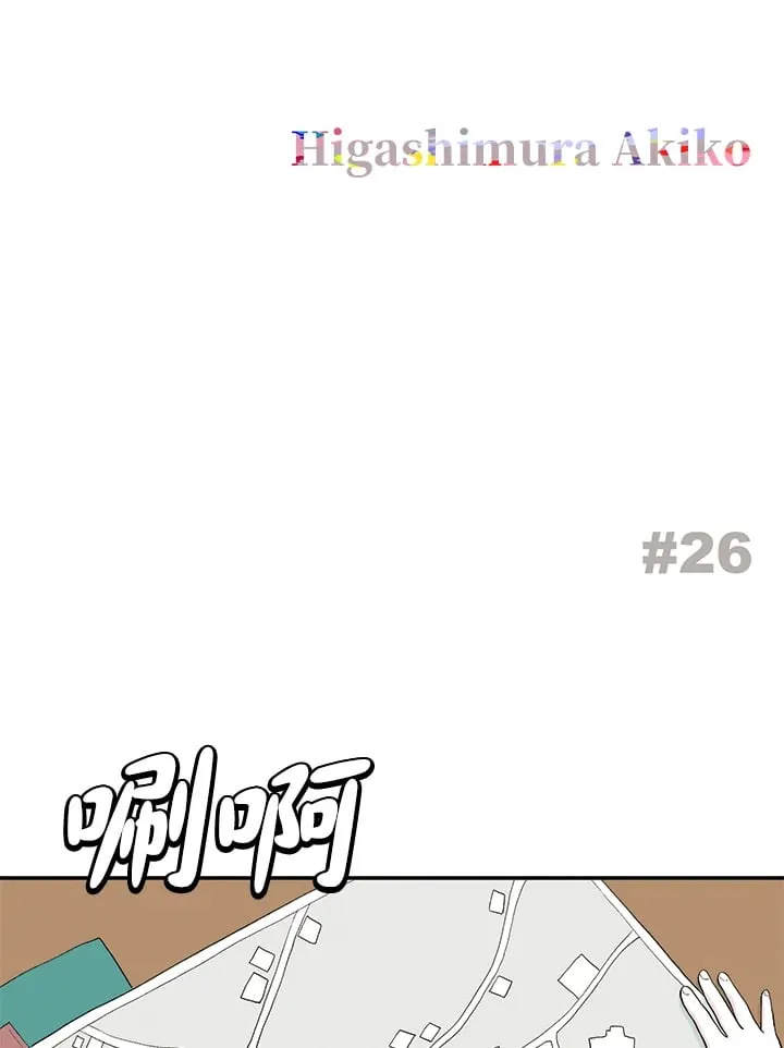 第26话 第2页
