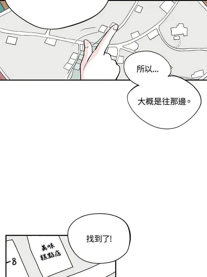 第26话 第5页