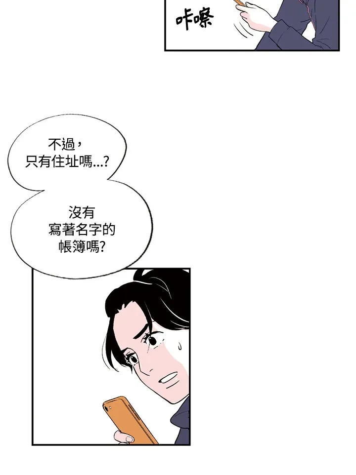 第26话 第7页